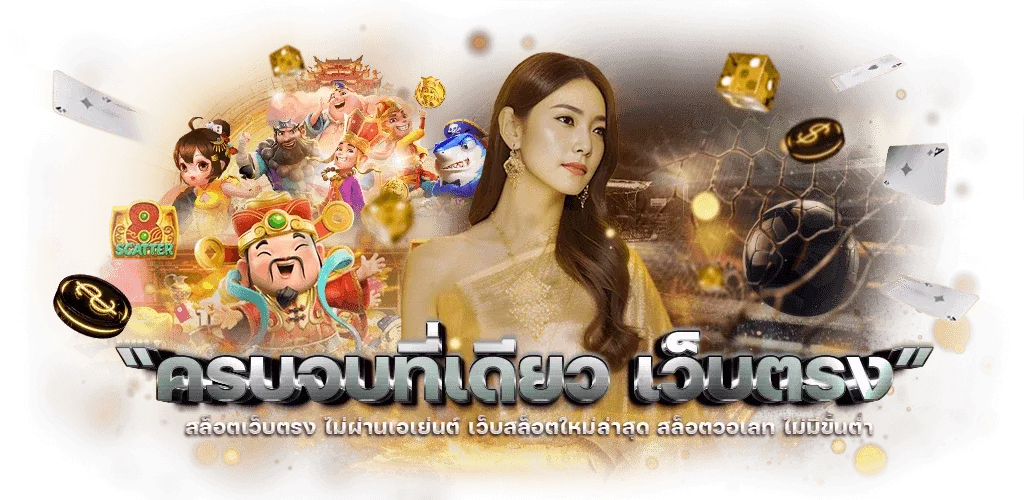 guc888 สล็อต
