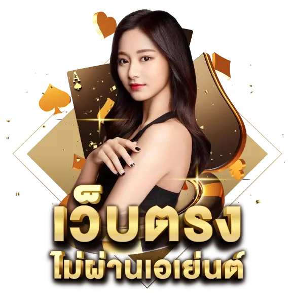 guc 888 เว็บตรง